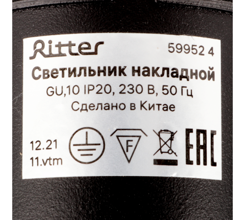 Накладной светильник Ritter Arton 59952 4
