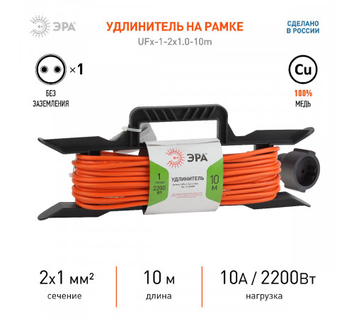 Удлинитель силовой Эра UFx-1-2x1.0-10m Б0043039