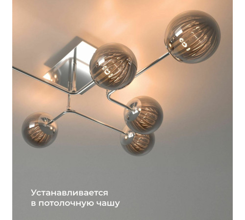 Умное одноканальное реле Elektrostandard 4690389185069 a059324