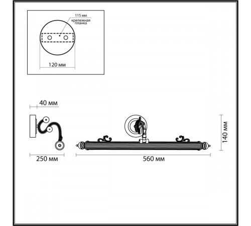 Подсветка для картин Odeon Light Dega 4917/8WL