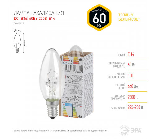 Лампа накаливания Эра E14 60W ДС 60-230-Е14 (гофра) Б0039126