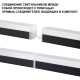Линейный светильник Novotech Bits 359111
