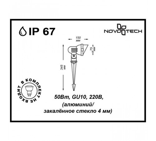 Ландшафтный светильник Novotech Landscape 369956