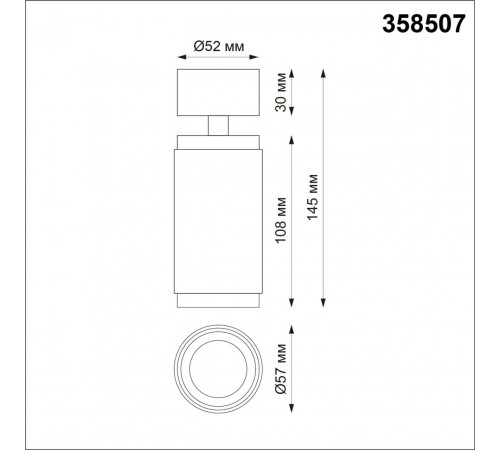 Спот Novotech Mais Led 358507