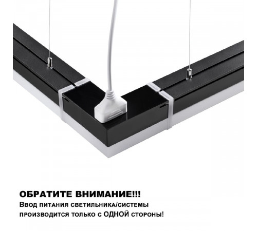 Линейный светильник Novotech Bits 359111
