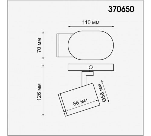 Спот Novotech Gusto 370650