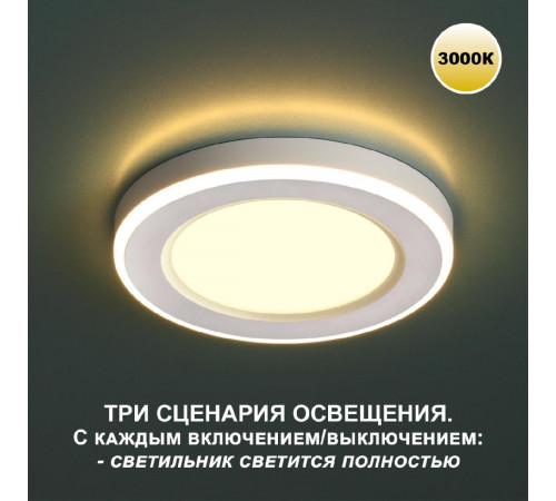 Встраиваемый светильник Novotech Span 359018
