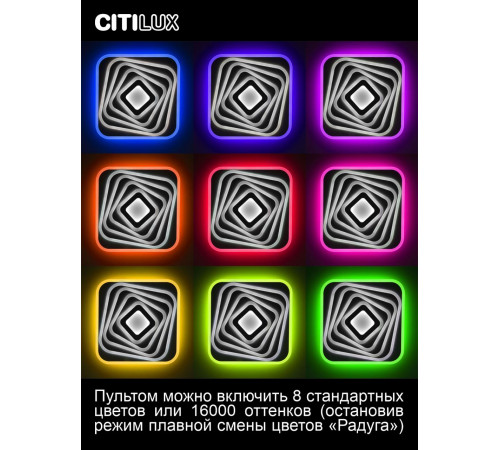 Потолочный светильник Citilux Триест Смарт CL737A45E