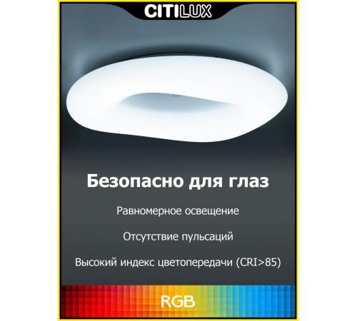 Потолочная люстра Citilux Стратус Смарт CL732A800G
