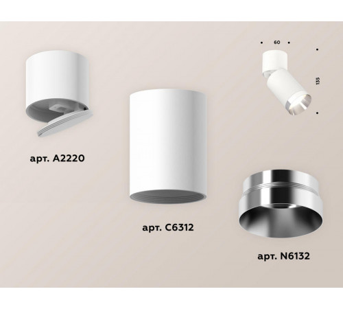 Спот Ambrella Light Techno Spot XM6312042 (A2220, C6312, N6132)