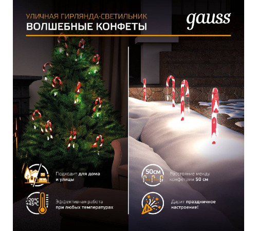 Новогодний светильник Holiday Волшебные конфеты Gauss HL011