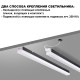 Линейный светильник Novotech Bits 359111