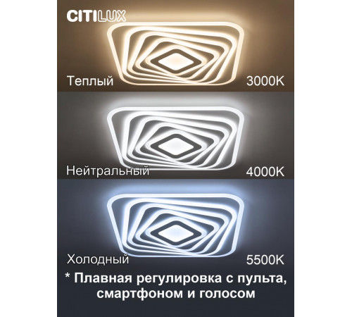 Потолочный светильник Citilux Триест Смарт CL737A45E