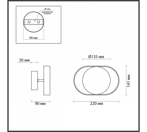 Бра Odeon Light 4246/7WW