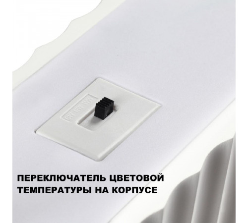 Линейный подвесной светильник Novotech Yeso 359404