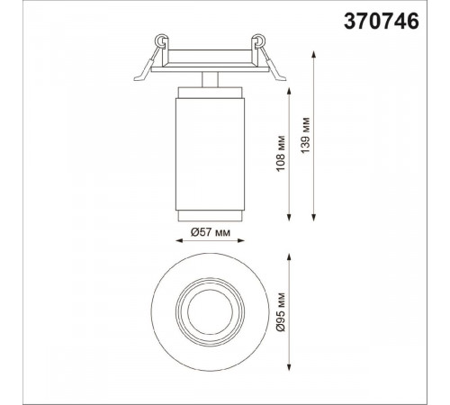 Встраиваемый светильник Novotech Mais 370746 УЦ