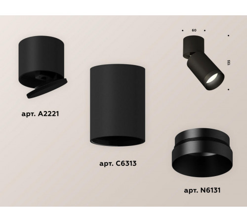 Спот Ambrella Light Techno Spot XM6313041 (A2221, C6313, N6131)