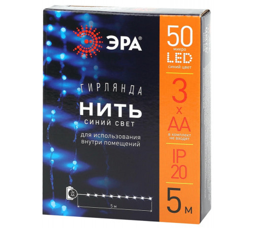 Гирлянда нить синий свет ЭРА ENIN -5NB Б0047962