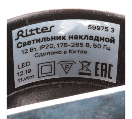 Спот Ritter Arton 59975 3