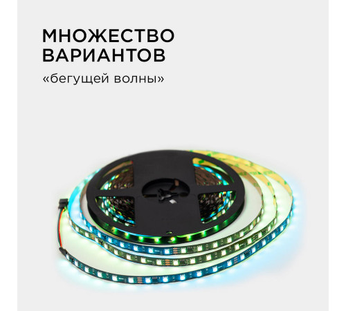 Комплект адресной светодиодной ленты Apeyron 24В 14,4Вт/м smd5050 60д/м IP20 10м RGB (адаптер питания, контроллер) 10-101