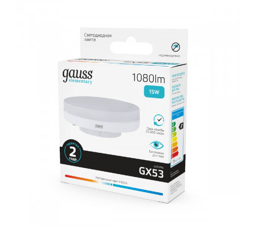 Лампа светодиодная Gauss GX53 15W 4100K матовая 83825