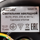 Спот Ritter Arton 59961 6
