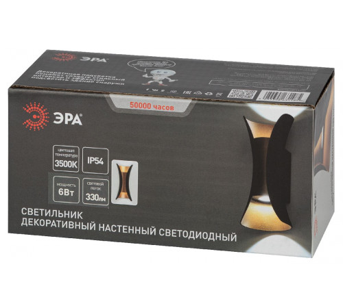 Архитектурный светильник Эра WL42 BK+GD Б0054420 УЦ