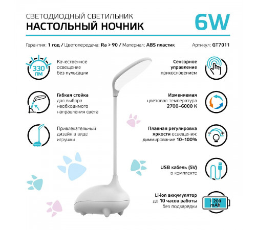 Настольная лампа Gauss Qplus GT7011