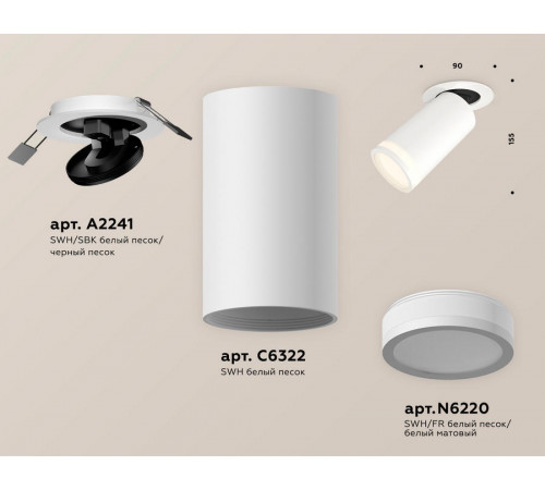 Спот Ambrella Light Techno Spot XM6322221 (A2241, C6322, N6220)