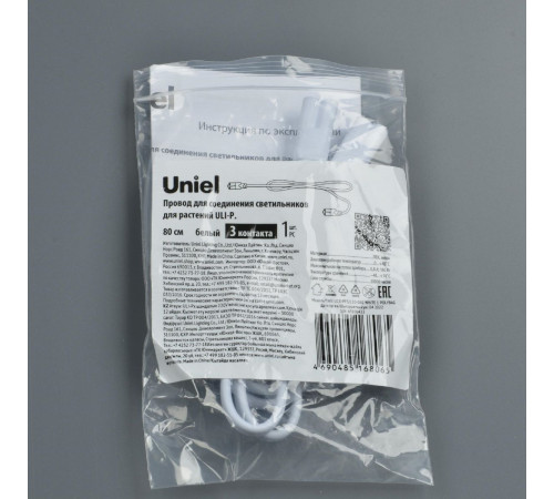 Провод для соединения светильников Uniel UCX-PP3/L10-080 WHITE 1 POLYBAG UL-00009801