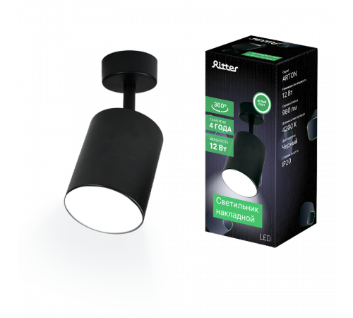Спот Ritter Arton 59975 3