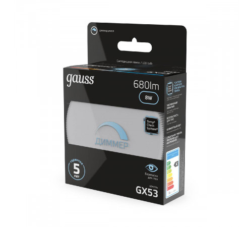 Лампа светодиодная диммируемая Gauss GX53 8W 4100K матовая 108408208-D