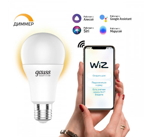 Лампа светодиодная диммируемая Gauss E27 8,5W 2700K матовая 1050112