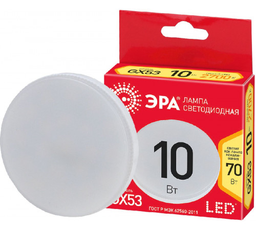 Лампа светодиодная Эра GX53 10W 2700K ECO LED GX-10W-827-GX53 Б0036543 УЦ