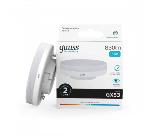 Лампа светодиодная Gauss GX53 11W 4100K матовая 83821