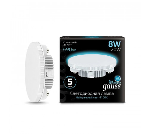 Лампа светодиодная Gauss GX53 8W 4100K матовая 108008208