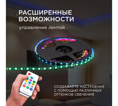 Комплект адресной светодиодной ленты Apeyron 24В 14,4Вт/м smd5050 60д/м IP20 10м RGB (адаптер питания, контроллер) 10-101