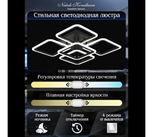 Потолочная люстра Natali Kovaltseva Spektr HIGH-TECH LED LAMPS 82022 BLACK
