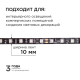 Комплект адресной светодиодной ленты Apeyron 24В 14,4Вт/м smd5050 60д/м IP20 10м RGB (адаптер питания, контроллер) 10-101