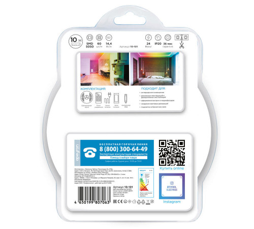 Комплект адресной светодиодной ленты Apeyron 24В 14,4Вт/м smd5050 60д/м IP20 10м RGB (адаптер питания, контроллер) 10-101