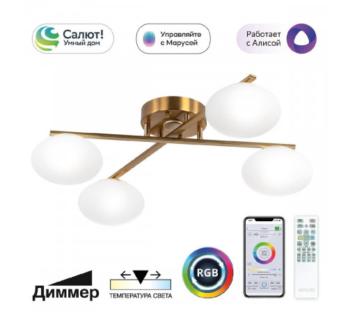 Потолочная люстра Citilux Atman smart CL226A143