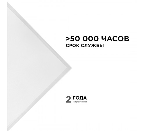 Светодиодная панель Apeyron 42-004