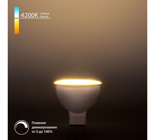Светодиодная диммируемая лампа Elektrostandard G5.3 7W 4200K 4690389196614 a063768
