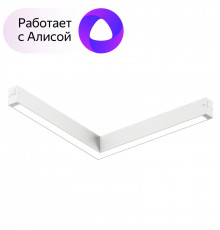 Трековый светильник Denkirs Smart DK8014-WH