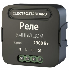 Умное одноканальное реле Elektrostandard 4690389185069 a059324