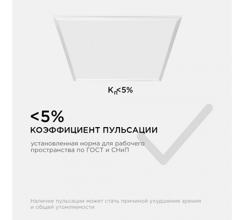 Светодиодная панель Apeyron 42-002