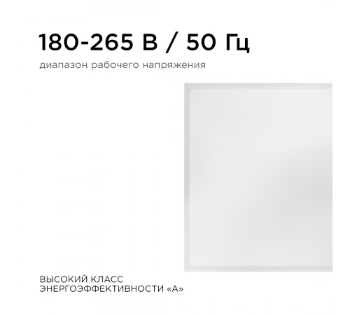Светодиодная панель Apeyron 42-002