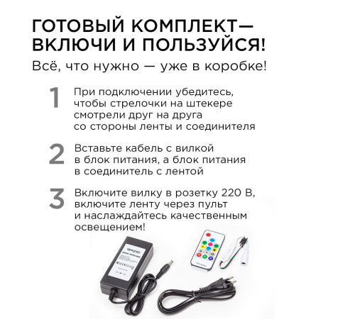 Комплект адресной светодиодной ленты Apeyron 24В 14,4Вт/м smd5050 60д/м IP20 10м RGB (адаптер питания, контроллер) 10-101