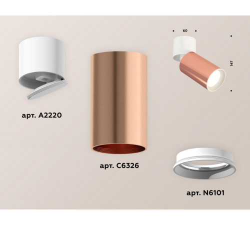 Спот Ambrella Light Techno Spot XM6326030 (A2220, C6326, N6101)