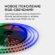 Комплект адресной светодиодной ленты Apeyron 24В 14,4Вт/м smd5050 60д/м IP65 10м RGB (адаптер питания, контроллер)  10-102